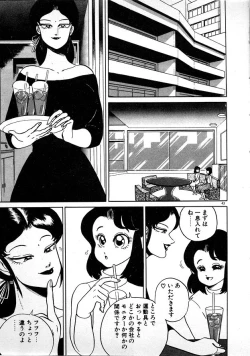 Page 43 of Oneesama to Oyobi