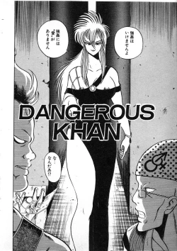 Page 8 of Oneesama to Oyobi