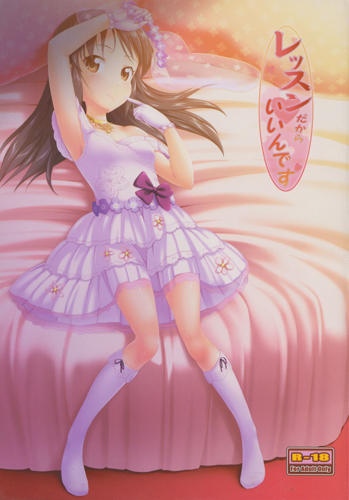 Download Lesson dakara Iin desu