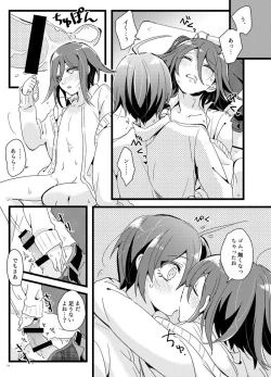 Page 10 of Houkago Temptation.