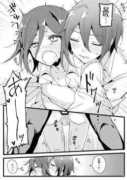 Page 14 of Houkago Temptation.