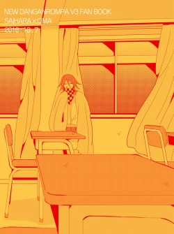 Page 19 of Houkago Temptation.