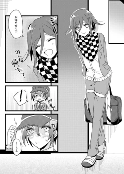 Page 25 of Houkago Temptation.