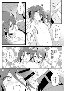 Page 4 of Houkago Temptation.