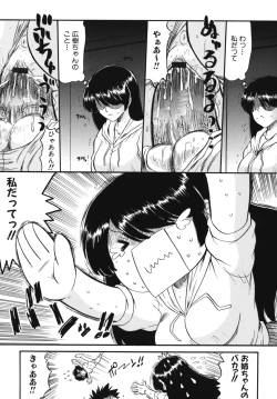 Page 155 of Maman Love 2