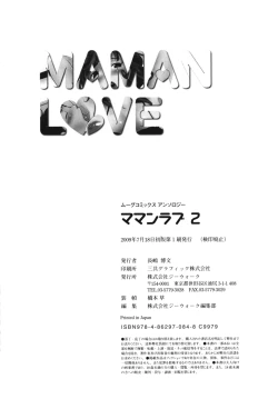 Page 200 of Maman Love 2