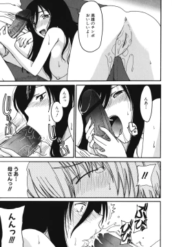 Page 21 of Maman Love 2