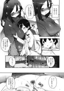 Page 67 of Maman Love 2