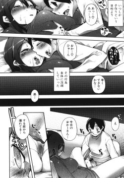 Page 72 of Maman Love 2