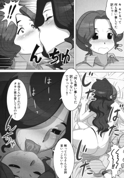 Page 86 of Maman Love 2