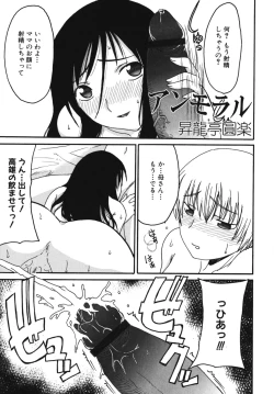 Page 9 of Maman Love 2