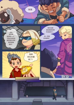 Page 6 of Trainer Trainer