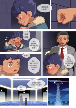 Page 7 of Trainer Trainer