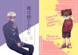 Page 1 of Kare wa Suterareta