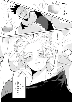 Page 16 of Okaeri Koigokoro