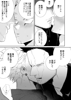 Page 30 of Okaeri Koigokoro