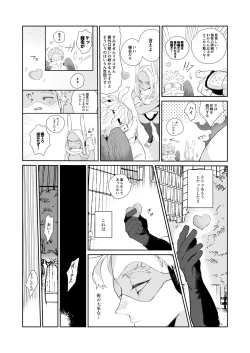 Page 7 of Okaeri Koigokoro