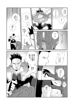 Page 8 of Okaeri Koigokoro
