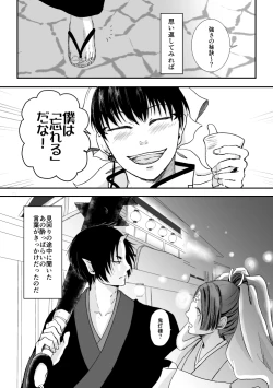 Page 2 of Tatoerunara Seiten no Hekireki no Youna