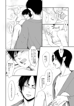 Page 43 of Tatoerunara Seiten no Hekireki no Youna