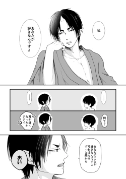 Page 9 of Tatoerunara Seiten no Hekireki no Youna