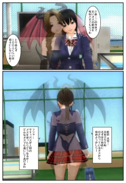 Page 7 of Succubus ga Seieki o Atsumeru tame ni Joshikousei no Karada o Nottotta mitai desu