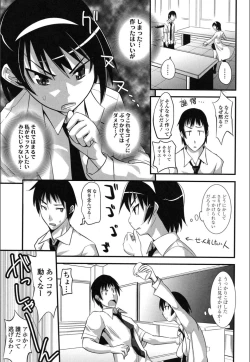 Page 131 of Onnanoko Hatsujouchuu