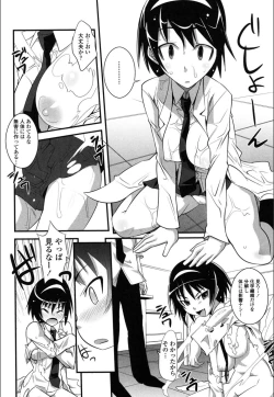 Page 132 of Onnanoko Hatsujouchuu