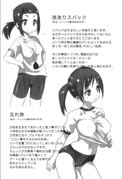 Page 177 of Onnanoko Hatsujouchuu