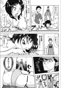 Page 185 of Onnanoko Hatsujouchuu