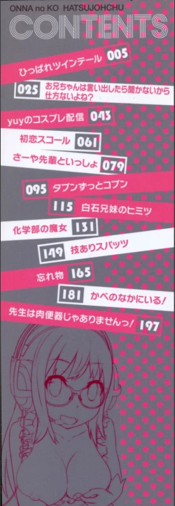 Page 212 of Onnanoko Hatsujouchuu