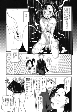 Page 29 of Onnanoko Hatsujouchuu