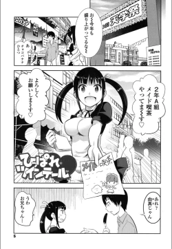 Page 3 of Onnanoko Hatsujouchuu