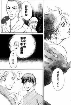 Page 12 of Boku wo Tojikome mo Shinaide
