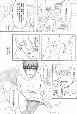 Page 16 of Boku wo Tojikome mo Shinaide