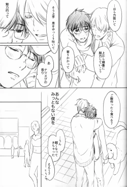 Page 40 of Boku wo Tojikome mo Shinaide