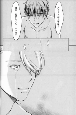 Page 65 of Boku wo Tojikome mo Shinaide