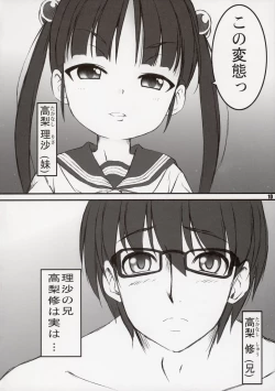 Page 10 of RabbiKan! Size: L4