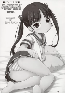 Page 3 of RabbiKan! Size: L4