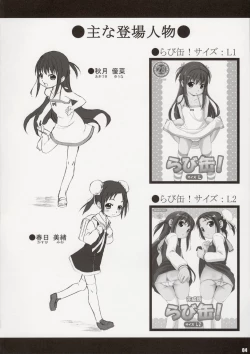 Page 4 of RabbiKan! Size: L4