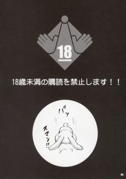 Page 6 of RabbiKan! Size: L4