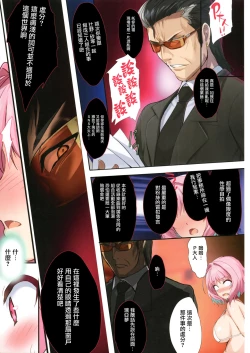 Page 6 of PILE EDGE YAM YAM DOLLS