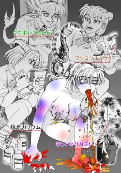 Page 240 of World Penalty Hall