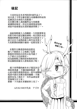 Page 24 of Reverse Sexuality 9