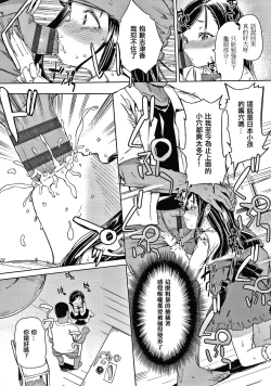 Page 133 of Tsugou ga Yokute Kawaii Mesu.