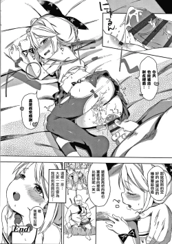 Page 194 of Tsugou ga Yokute Kawaii Mesu.