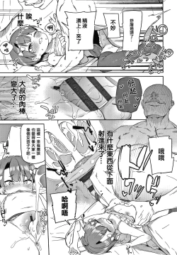 Page 51 of Tsugou ga Yokute Kawaii Mesu.