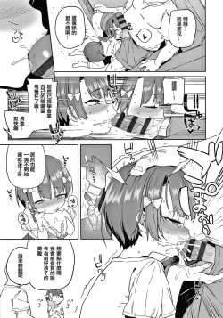 Page 57 of Tsugou ga Yokute Kawaii Mesu.