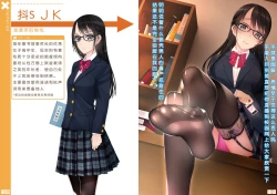 Page 12 of Nonosirarenagara Ashi de Fumaretai Hon 3