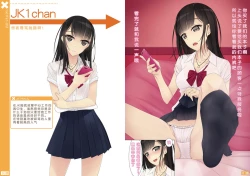 Page 5 of Nonosirarenagara Ashi de Fumaretai Hon 3